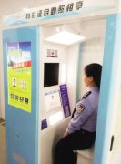 沈阳人身份证照片可以自拍啦！拍到满意为止