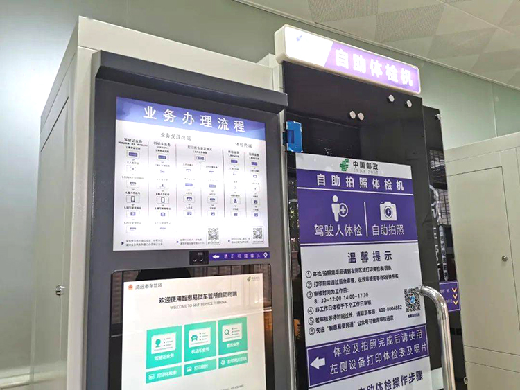 驾驶员自助体检机在车管所有什么作用？(图1)