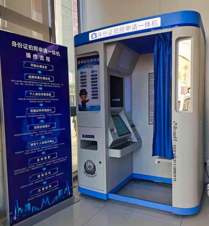 身份证自助申请一体机申请证件过程?